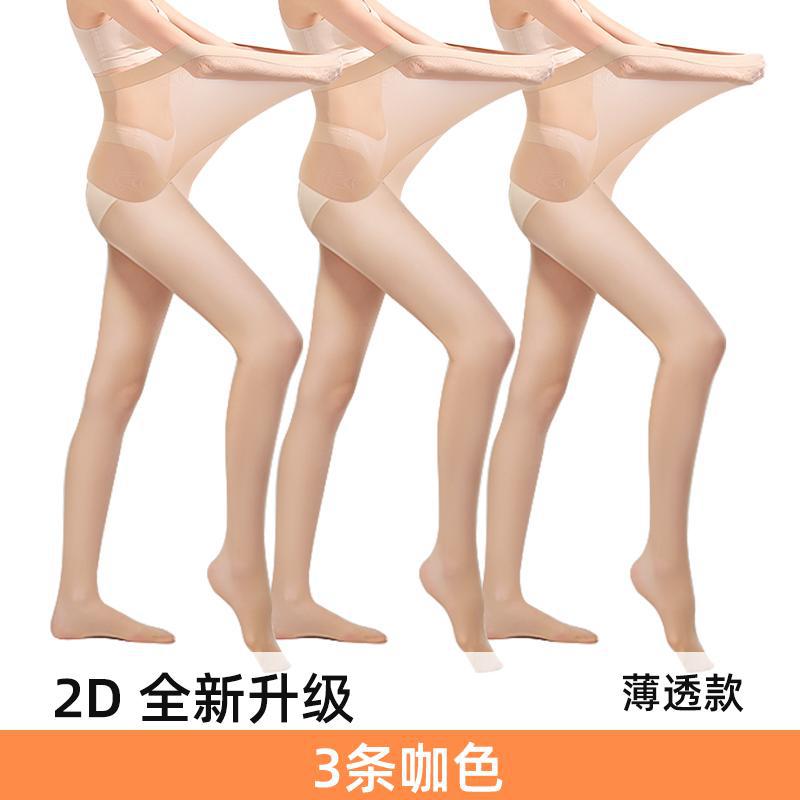 3가지 밝은 갈색 색상 2D 업그레이드 [대형] 75-115kg에 적합