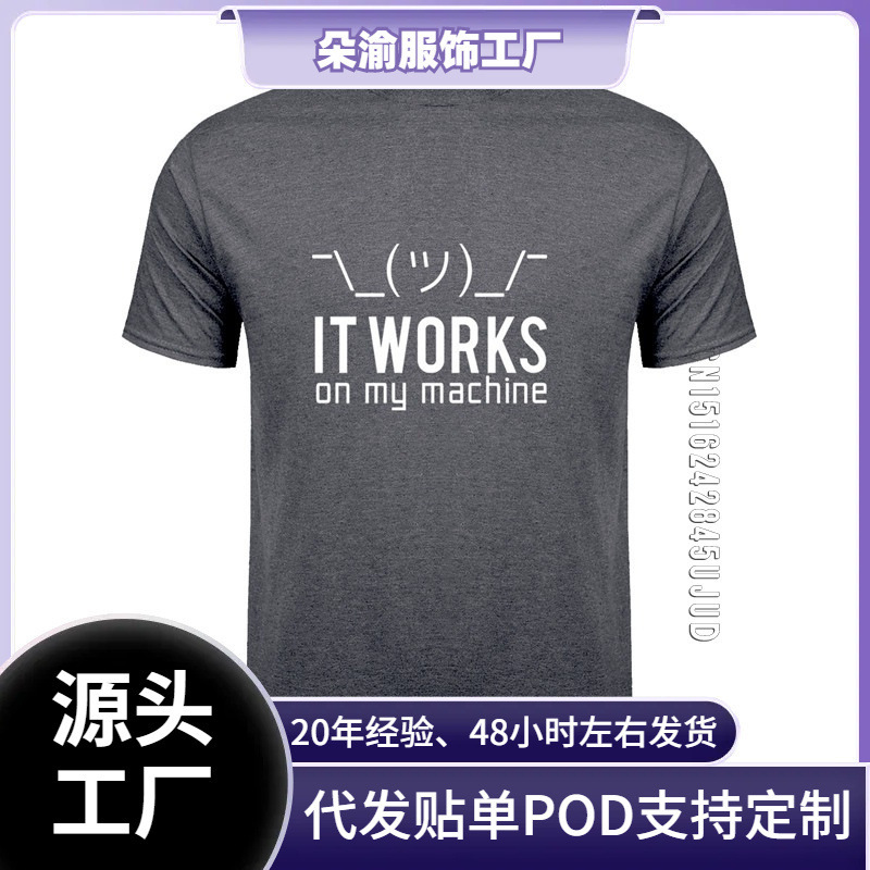 Cross-Border 180g Summer Men's T-Shirt Funny Geek It Works on My Machine T-Shirt Men's Cotton O