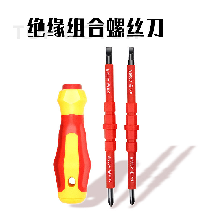 厂家3合1绝缘双头起子螺丝套装 电工多规格维修工具组合十字一字