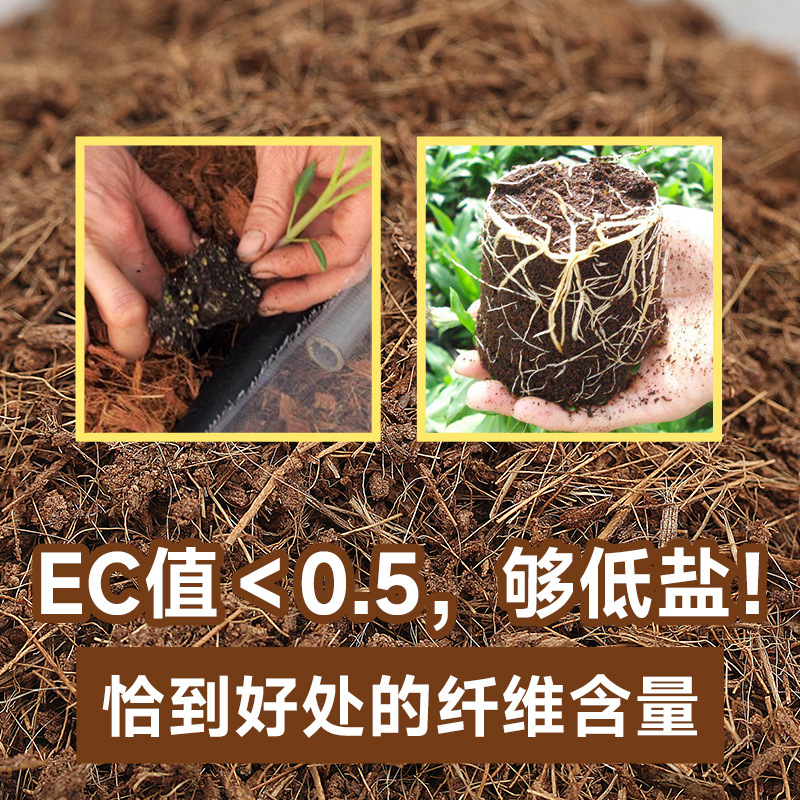 进口批发低盐种植土椰糠椰砖改良土壤无土栽培基质免泡发椰糠包