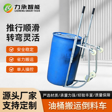 DF10油桶搬运车200L铁桶塑料桶手动倒料油桶推车定制升高转运叉车