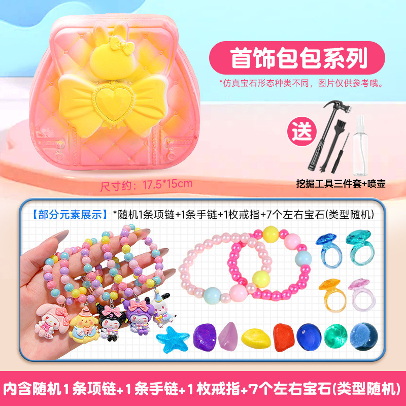 [보석가방] + 발굴 도구 4종 세트