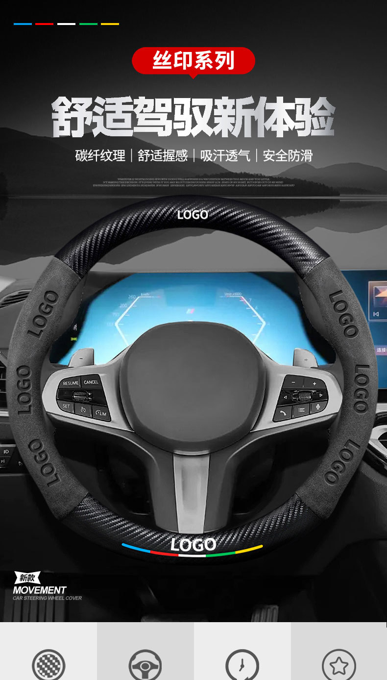 Suitable for Toyota Crown Land Cruiser Steering Wheel Cover 21-24 Models, Genuine Leather, Suede, Carbon Fiber, Ultra-Thin Car Steering Wheel Cover