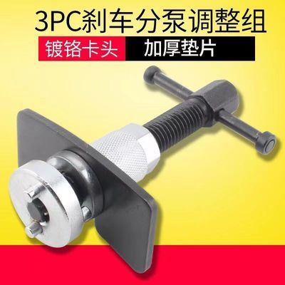 Brake, constructor, tools set