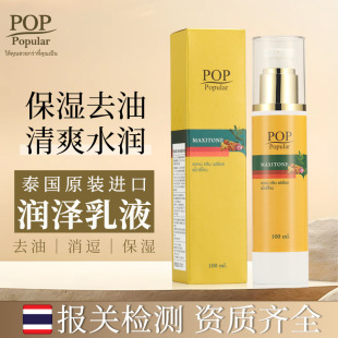 һ���Q��̩��POP��Ƥ��Һ��ˬ����ā�������aˮ�����w100ml