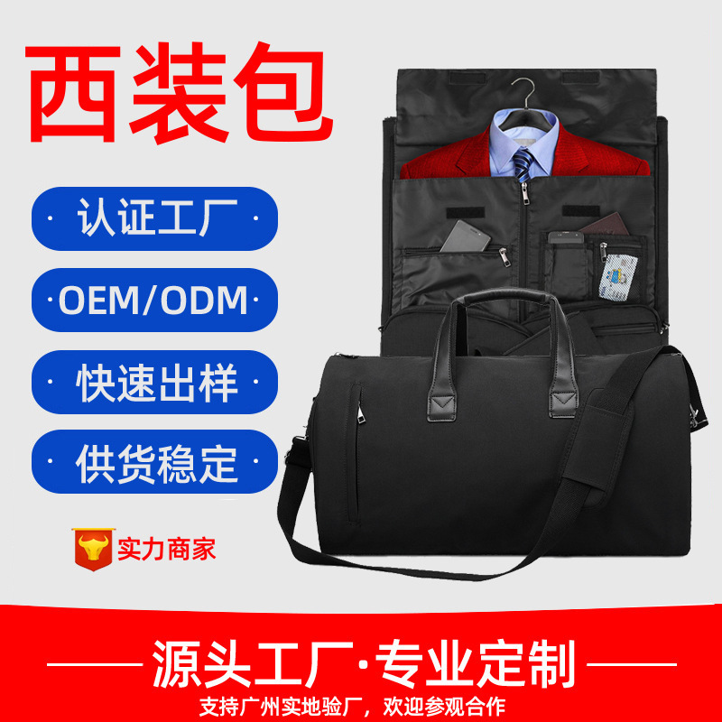 Cross-border exclusive for explosions Amazon foreign trade export supply suit bag suit travel bag formal folding storage bag