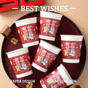Wedding Disposable Paper Cup Wedding Supplies Encyclopedia of Happy Word Cup Thickened Wedding Banquet Red Tea Happy Cup