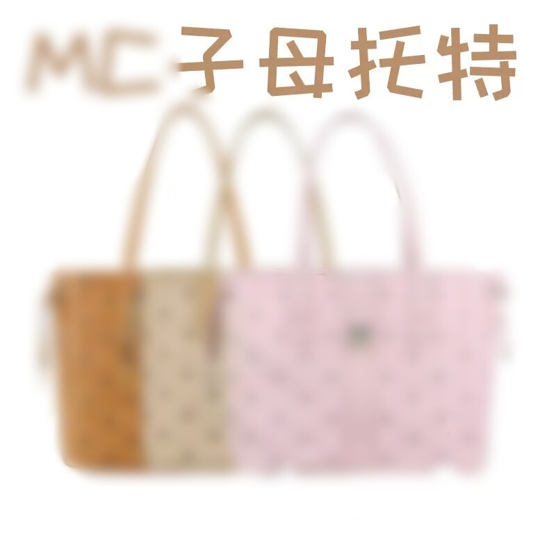 Guangzhou Duoer Leather Goods Store M* Mother-In-Law Tote Bag Large Capacity Tote Bag Handle Removal Plastic Sealing Non-Returnable Guangzhou Duoer Leather Goods Store M* Mother-In-Law Tote Bag Large Capacity Tote Bag Handle Removal Plastic Sealing Non-Returnable