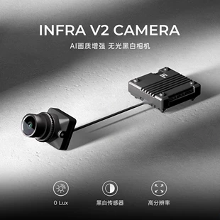 Камера Caddx INFRA V2 чёрно-белая ночная для FPV