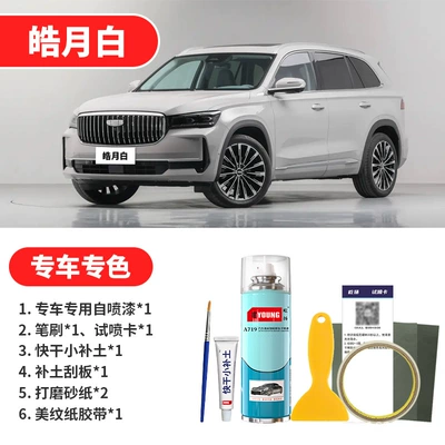 Avtomobil boya qələmləri | Scratch Repair, Available in Jade Black - haoyuebai-emergency-repair