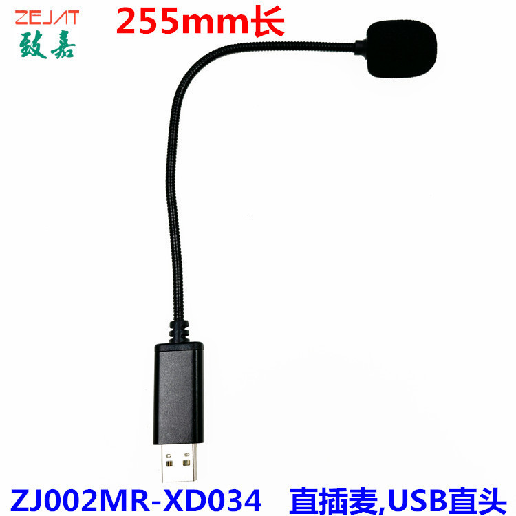 直播电脑USB-A插头带软管麦克风视频会议办公对讲USB插头电脑话筒|undefined