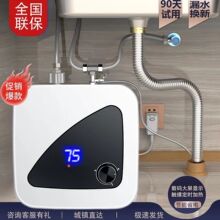 厨房小厨宝储水式家用热水洗碗厨宝台下热水器一级能效亚马逊