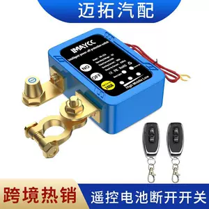 Avtomobil Pultla İdarə Olunan Kəsmə Açarı 12V 240A RV Gəmi Akkumulyatoru Sızma Keçirməyən Açar