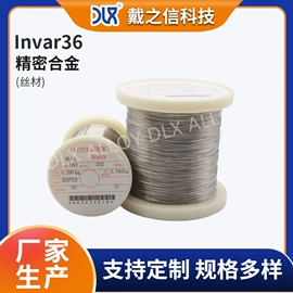镍合金;电热丝;铜合金
