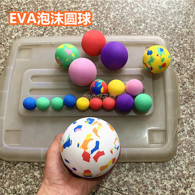 EVA泡沫球 实心弹性软球海洋球淘气堡圆珠水面浮力道具饰彩色小球|ru