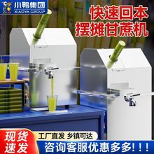 台式甘蔗榨汁机商用摆摊电动榨甘蔗汁机全自动甘蔗机源头工厂