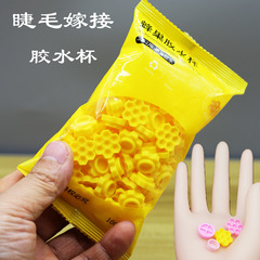 美しいまつげの梅の花の蜂の巣の杯の六角形の田字格はまつげのゴムのコップを接ぎ木します。