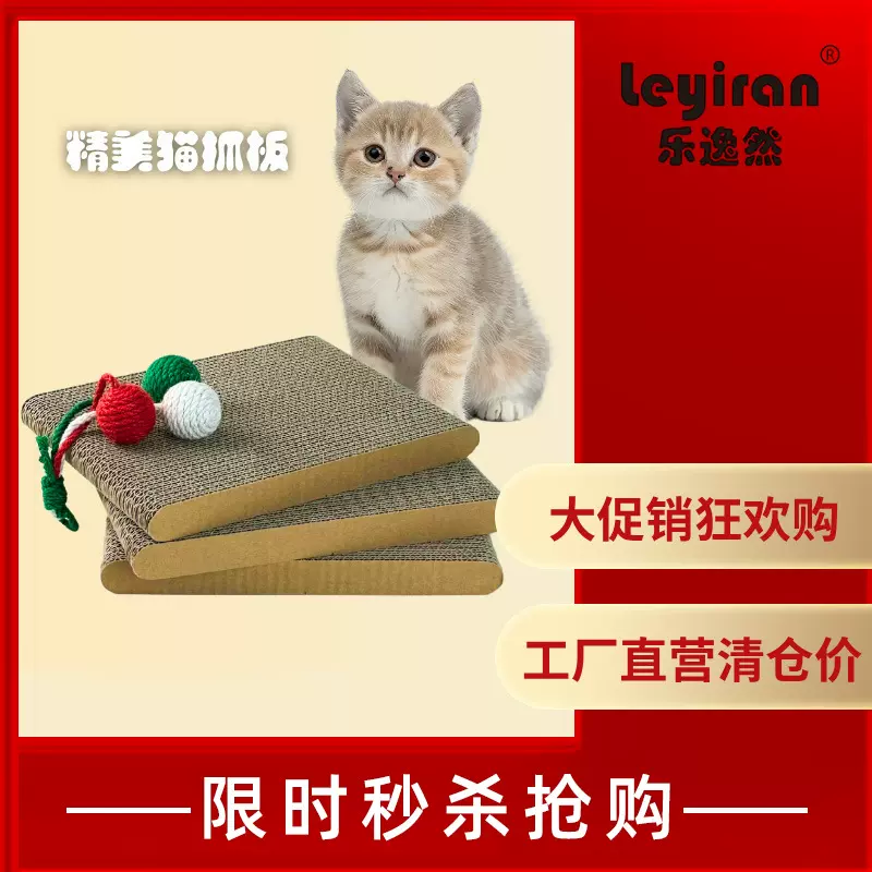 瓦楞纸猫玩具直板长方形猫抓板耐抓耐磨不掉屑加厚成猫幼猫磨爪板