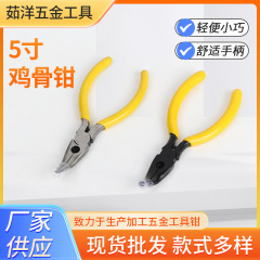 5寸のテフロンの鶏の爪は骨を切ります。