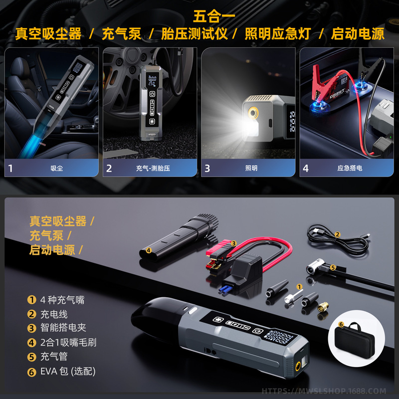 汽车无线车载充气泵便携式手持户外应急灯无线吸尘器搭电宝|undefined