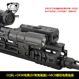 Arisaka Offset Scout Mount MCX 响尾蛇灯架 OKW手电CQBL指示器