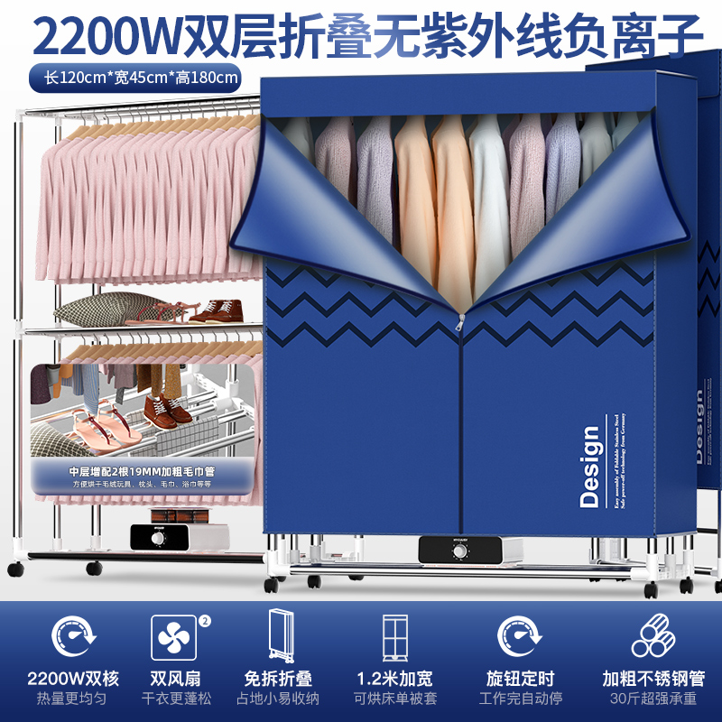 [듀얼코어 2200W 기계식 모델] 1.2m 긴 더블 레이어 1.8m 높이/접이식(수건 50개 걸 수 있음)