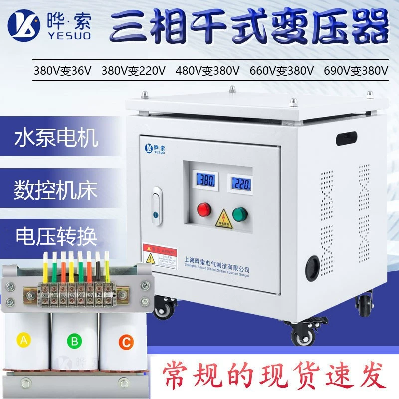 SG трехфазный трансформатор сухого типа 690V660V480v440V400 до 380 В до 220 В208V200 Вт 36 Вт