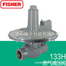 FISHER 燃气减压阀 133H 2寸螺纹 入口60PSI 最大出口10PSI 美国