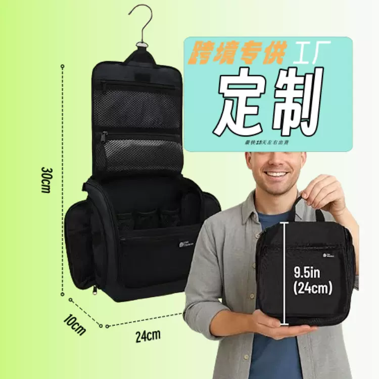 悬挂式旅行洗漱包 男女适用大型化妆品,化妆品和洗漱用品收纳工具