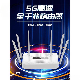 Home Router High-Speed Gigabit Dual-Band Wireless Wall-Penetrating King Student Suitable for Mobile Light