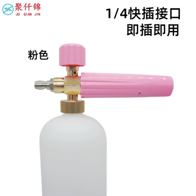 quick connector adjustable 1L – High pressure car wash water gun