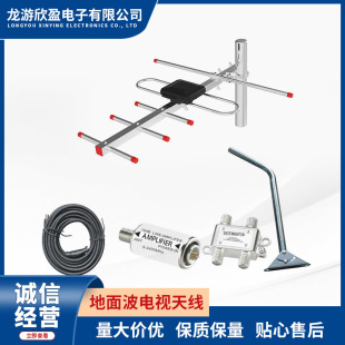 Manufacturer Processing and Custom Supply of Outdoor Tv Antennas, Spot Wholesale Ground Wave High Signal Tv Antennas