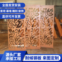 耐候钢板做锈 来图加 工建筑造型红锈板 幕墙工程锈耐候钢板景观