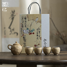 墨己日式粗陶家用茶具套装功夫茶具随手礼蜜蜡黄空蝉茶壶四杯套组