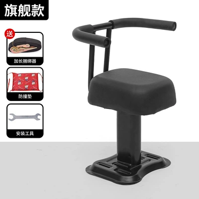 Motorcycle child seat Small Stool, Kids Seat, Electric - non-adjustable-black-upgraded-armrests