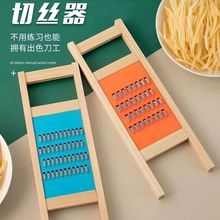 饭店专用土豆丝擦子擦丝器西葫芦切菜菜器器擦切丝器芋擦擦工具