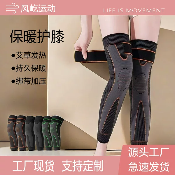 Double Needle Strap Mai Grass Knee Cover Warm Old Cold Legs Male and Female Joint Fever Elderly Legs Long Sleeve Anti-slip