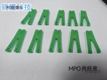 MPO并带夹具/并纤器/拼带夹/MPO拆壳器/MPO并带器/裸光纤并麦太保