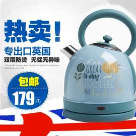 现货英国外贸复古花纹家用食品级304不锈钢出口速烧电热水壶印花