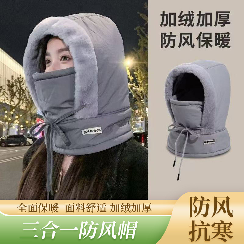 防寒雷锋帽加绒保暖面罩围脖骑车一体时尚百搭护耳帽保暖头套|undefined