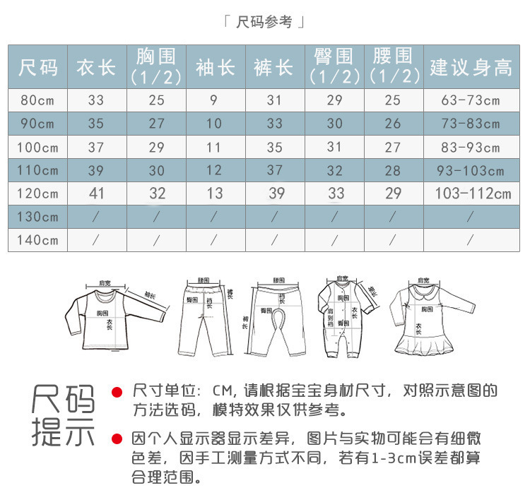 短袖120尺码表