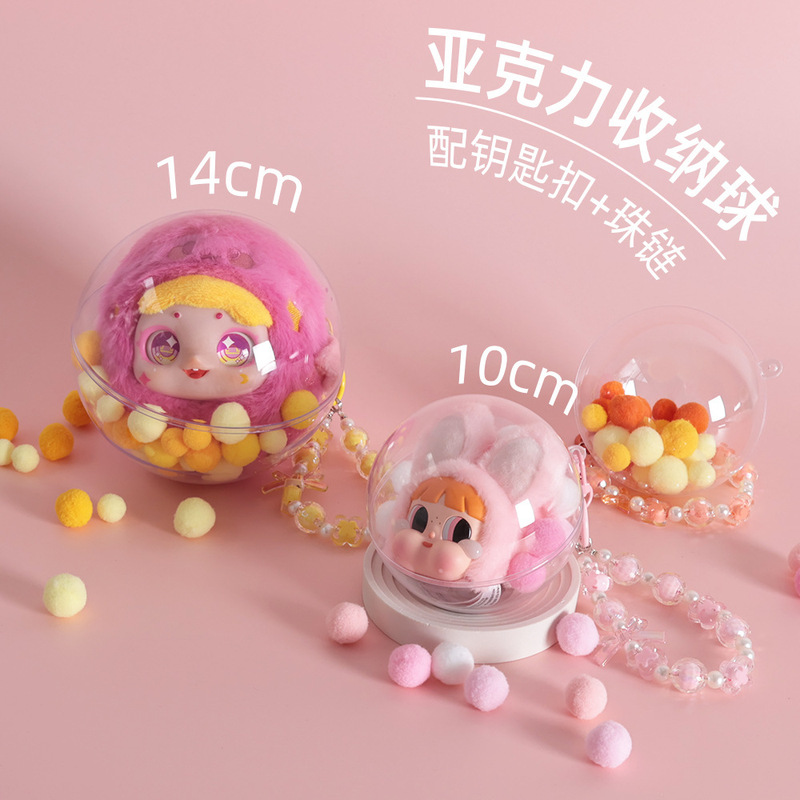 アクリル透明収納ボールボールバッグ小さな丸いバッグcrybaby星座シリーズ人形収納展示ボール|undefined