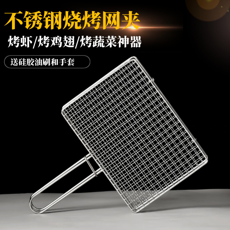 304 Stainless Steel BBQ Vegetable Net Clip Grid Grilling Leeks Net Fish Clip Commercial Tool Mesh Rack