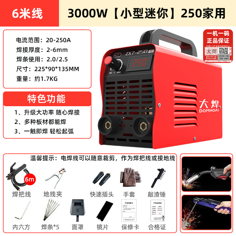 250 soldadora doméstica 315 alta potencia 400 placa base industrial 220V 380V accesorios de doble voltaje