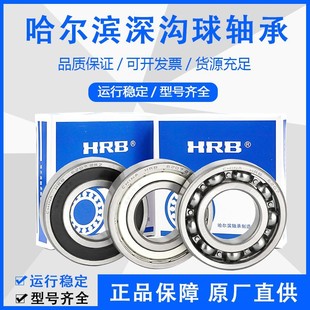 HRBԭ�S��Ʒ��������I�S��6311 6312 6313 6314 6315 - ZZ 2RZ