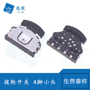 4-pin Small Head Dial Switch Mini Micro Multi-function Operation Pulsator Switch Bluetooth Audio 3-way Switch