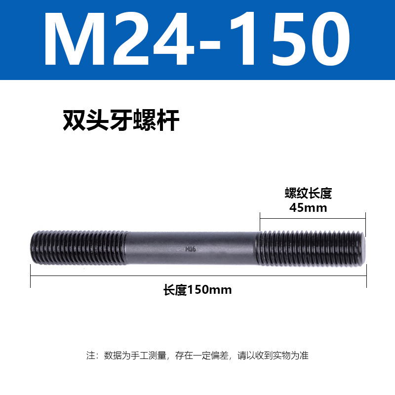 ˫ͷ���ݸ�M12 16 24ȫϵ��ϳ����˨�����о߼�Ӳ����������˿��