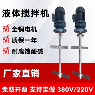 Vertical Sewage Liquid Mixer Dosing Ton Barrel Electric Mixer Industrial Fertilizer Water Treatment Mixer Bld