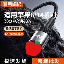 �m���O����늾�iPhoneX12/14/6s/7/8plus/13XR����120W��䔵����