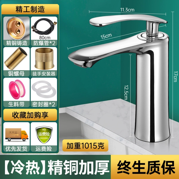Fashionable, copper, hot and cold, 80cm